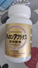 健康本铺（HERB）DOKKAN植物酵素片PREMIUM 180粒香槟金加强版 日本进口 实拍图