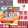 【新华书店正版】适用2026新版九年级上册历史书人教版初中9九上历史书人教版2026年全新改版初中初三3上册历史书9九年级上册世界历史九上课本教材教科书人民教育出版社 【2026新改版】九年级上册政治 实拍图