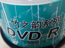 紫光（UNIS）DVD-R 竹之韵系列 空白光盘 办公数据存储 刻录光盘碟片 4.7G 50片桶装 实拍图