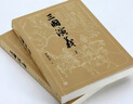 【赠地图+大事年表】三国演义（上下册） 四大名著 大字本 《语文》推荐阅读丛书  罗贯中 中国古典 小说 人民文学出版社 实拍图