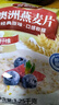 谷飘飘 澳洲燕麦片无蔗糖添加即食原味纯麦片健身代餐早餐冲饮食品  速溶碎片1袋+大整片1袋（澳洲燕麦5斤组合装） 实拍图