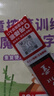 六品堂幼儿园汉字笔画字帖学前班儿童启蒙学前3岁456凹槽控笔训练练字帖幼小衔接练字本  实拍图