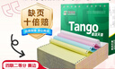 天章 （TANGO）【缺页十倍赔】新绿天章四联二等分可撕边针式电脑打印纸 1000页241-4-1/2S 彩色(白红蓝黄)可定制 实拍图