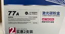 格之格cf277a硒鼓 适用惠普405d m329dw 429dw 305dn 329dn 405dw 430f 431f 406dn打印机77a硒鼓无芯片4支装 实拍图