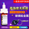 ergo8500瑞士进口UV无影胶水 粘钢化茶几金属亚克力水晶强力玻璃透明 实拍图