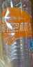 沉弗一次性杯子航空杯加厚透明饮水杯硬塑料杯太空杯水晶杯茶杯可定制 200ml磨砂杯100个(买200个送40个 实拍图