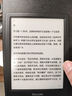 掌阅（iReader）Light4 长续航 6英寸智能阅读本 电子书阅读器 墨水屏电纸书 平板电脑学习看漫 便携笔记本 沉墨 实拍图