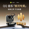Viken【2025新款丨柏林之声】挂耳式蓝牙耳机骨传导概念金榜第1名耳夹无线不入耳式运动适用苹果华为 墨染黑 双麦降噪丨久戴不痛 实拍图