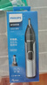 飞利浦（PHILIPS）电动鼻毛修剪器双面切剃全身水洗剃毛器鼻毛器 NT5600/15【双面切剃】 实拍图