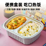 自嗨锅 自热米饭多自热便当速食即食懒人食品 经典咖喱牛肉自热便当424g 实拍图