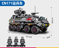 森宝积木流浪地球拼装玩具车男孩生日礼物 CN171运兵车107005 实拍图