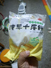 潼十三老潼关潼十三肉夹馍生饼胚半成品千层饼酥脆早餐面点方便速冻烧饼 【京东快递】千层饼胚110g*20个 实拍图
