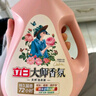 立白大师香氛洗衣液 12.48斤 柔顺护衣 持久留香 洗衣香水 内衣可用 实拍图