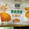 君乐宝黄桃燕麦梦幻盖 常温酸奶255g*10瓶礼盒装 实拍图
