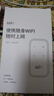 影腾随身wifi三网通用无线wi-fi6免插卡移动联通电信无限制便携式4G高速随行网络通用流量2025款5GHF 【三网通3000毫安充电款+白色】超长续航 实拍图