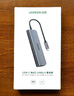 绿联Type-C扩展坞USB-C拓展坞分线器网线转接头通用iPad苹果15/16MacBook笔记本HDMI雷电4转换器充电器 实拍图