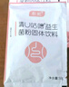 轻妃清U咕噜益生菌成人 健康秘研配方男女性乳糖益菌粉进口原料 3盒装(实发4盒)基础周期 实拍图