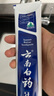 云南白药牙膏经典系列套装 清新口气护龈改善牙龈问题留兰香型180*3家庭装 实拍图