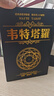 紫湖 韦特塔罗牌经典塔罗牌全套事业爱情新手初学者含78张卡牌桌游 韦特塔罗牌 实拍图