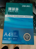 得力（deli）珊瑚海A4打印纸 75g500张*8包一箱 双面打印 加厚复印纸 整箱4000张ZF374【销冠系列】 实拍图