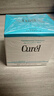 珂润（Curel）保湿滋润乳霜70g*2 加量装 神经酰胺护理 敏感肌适用 成毅代言 实拍图