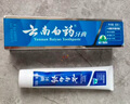 云南白药经典系列牙膏 健齿护龈改善牙龈问题 清新口气留兰香型牙膏180g 实拍图