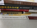 巴拉吉预言 技术、真相和构建未来的指南 纳瓦尔宝典作者 埃里克·乔根森新作 预测之书 硅谷天才投资人 巴拉吉 财富与幸福的进阶指南 实拍图