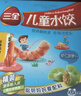 三全儿童水饺 三文鱼荠菜口味300g*2盒84只 果蔬和面速冻饺子儿童早餐 实拍图