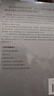 当代外国高校精品音乐教材·声乐基础教学法：演唱的基础和过程 实拍图