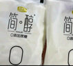君乐宝 简醇 0添加蔗糖 100g *20袋 低温酸奶酸牛奶 源头直发 包邮 实拍图