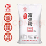古船麦芯富强粉50斤中筋小麦粉 馒头粉饺子粉包子粉 烙饼烘焙通用粉 实拍图