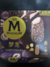 梦龙【王嘉尔推荐】和路雪 梦龙太妃榛子口味冰淇淋 65g*4支 雪糕 实拍图