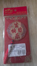 佳茉生日快乐红包宝宝周岁礼仪式感满月红包礼物立体通用红包袋利是封 实拍图