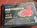 海底捞 鲜辣双椒嫩牛肉200g/盒 速冻调理牛肉生鲜火锅丸料涮锅火锅食材 实拍图