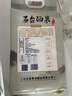 莘田富硒米 安徽石台硒米 绿色认证  真空包装  源头直发 5KG*1袋尝鲜装5kg 实拍图