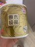 清风【李昀锐同款】 有芯卷纸原木金装 4层加厚140克*30卷 卫生纸整箱 实拍图