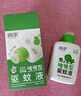 润本（RUNBEN）20%羟哌酯驱蚊啫喱驱蚊液100ml户外垂钓露营驱蚊乳 实拍图