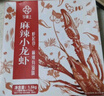今锦上麻辣小龙虾3斤 4-6钱 净虾1.5斤 中号25-33只 实拍图