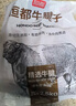 恒都 国产谷饲原切牛腩块 2斤*2 偏瘦 肥瘦比1:9 不注水不滚揉 实拍图