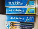 云南白药牙膏口腔护理经典套装 护龈亮白祛渍 清新口气3支装535g+牙刷2支 实拍图