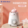 小白熊SnowBear 温奶器 多功能暖奶器 恒温调奶器 婴儿热奶解冻加热宝宝辅食0607 实拍图