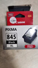 佳能（Canon）PG-845XL 大容量黑色墨盒(适用MG3080/MG2580S/MG2400/TS3480/TS3380/TR4580) 实拍图