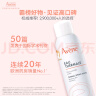 雅漾（Avene）舒泉调理喷雾150ML 定妆补水保湿 爽肤水化妆水 护肤中喷男女礼物 实拍图