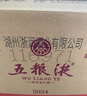 五粮液 1618  2022年-2025年 浓香型白酒 52度 500ml*6 原箱 年份随机 实拍图