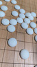 妙记围棋五子棋比赛成人楠竹棋盘楠竹棋罐仿玉棋子套装MJ8583 实拍图