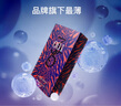 37.5避孕套大号超薄001聚氨酯+玻尿酸套套+粗暴情趣 共23只 实拍图