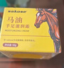 sakose马油手足防裂膏50g秋冬手脚后跟干裂皲裂保湿补水护手霜男女 实拍图