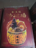龙味福正宗佛跳墙加热即食金汤鲍汁海参鲍鱼礼盒1500g[250g*6盒] 实拍图