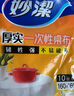 妙洁 一次性桌布厚实台布10张装餐桌塑料膜餐垫野餐布中号颜色随机 实拍图