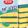 美丽雅洗碗海绵块百洁布6片抑菌金刚砂抹布厨房刷锅神器海绵擦碗布 实拍图